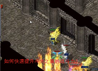 如何快速提升斗天之翼的战斗力? 如何快速提升斗天之翼的战斗力?