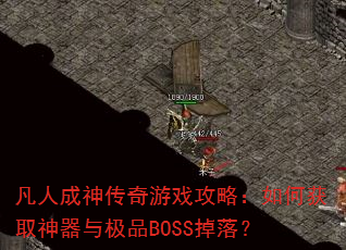 ���˳�������Ϸ���ԣ���λ�ȡ�����뼫ƷBOSS���䣿
