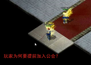 ���Ϊ��Ҫ��ǰ���빫�᣿