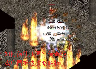 ���ǰ��ׯ԰��������Ϸׯ԰�ִ﹥�Խ���