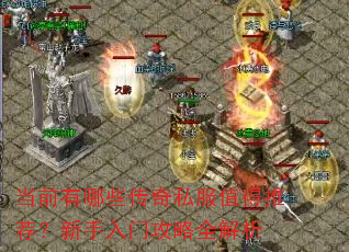 ��ǰ����Щ����˽��ֵ���Ƽ����������Ź���ȫ����