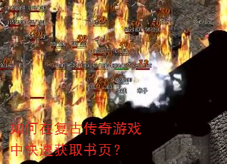 ����ڸ��Ŵ�����Ϸ�п��ٻ�ȡ��ҳ��