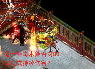 ��ʿʩ�����ܷ��BOSS��ɳ����˺���