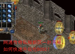 ��ͨ����˽������һ�뿪������ο���������BOSS��