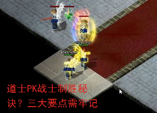 ��ʿPKսʿ��ʤ�ؾ�������Ҫ�����μ�