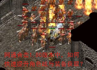 ��ͨ�ϻ�1.80�汾�У���ο���������ɫս��װ����ȡ��