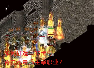 ��δ���1.80����ϻ�����ǿ����ְҵ��