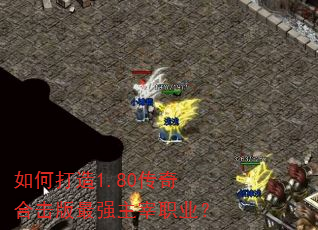 ��δ���1.80����ϻ�����ǿ����ְҵ��