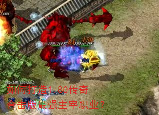 ��δ���1.80����ϻ�����ǿ����ְҵ��