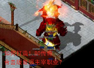 ��δ���1.80����ϻ�����ǿ����ְҵ��
