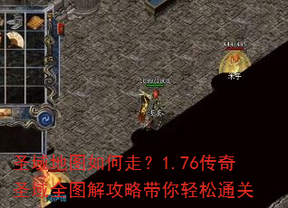 ʥ���ͼ����ߣ�1.76����ʥ��ȫͼ�⹥�Դ�������ͨ��