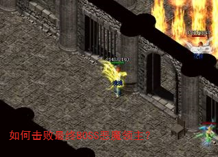 ��λ�������BOSS��ħ������