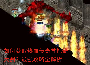 ��λ�ȡ��Ѫ�����װ����콣����ǿ����ȫ����