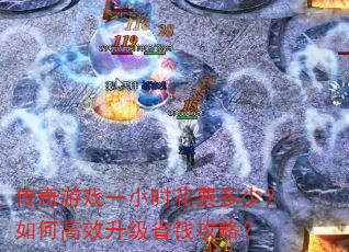 ������ϷһСʱ���Ѷ��٣���θ�Ч����ʡǮ���ԣ�