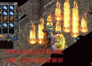 ����˽���������ص�ַ���ģ���Ϸ����ȫ����