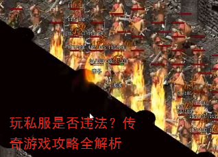 ��˽���Ƿ�Υ����������Ϸ����ȫ����