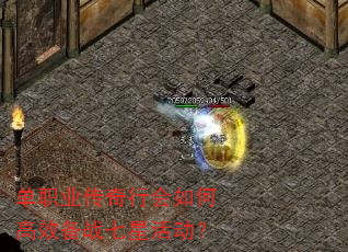 ��ְҵ�����л���θ�Ч��ս���ǻ��