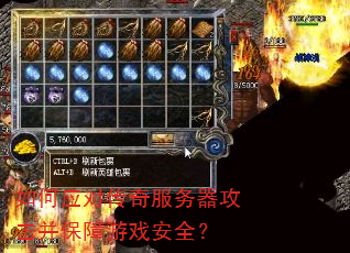 ���Ӧ�Դ��������������������Ϸ��ȫ��
