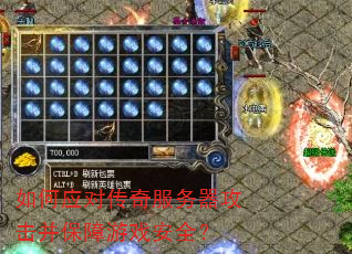���Ӧ�Դ��������������������Ϸ��ȫ��