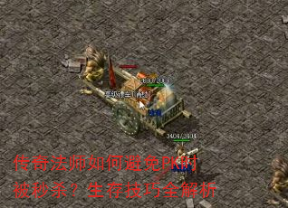 ���淨ʦ��α���PKʱ����ɱ�����漼��ȫ����