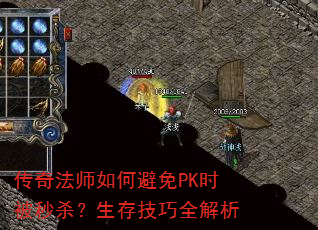 ���淨ʦ��α���PKʱ����ɱ�����漼��ȫ����