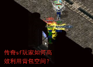 ����sf�����θ�Ч���ñ����ռ䣿